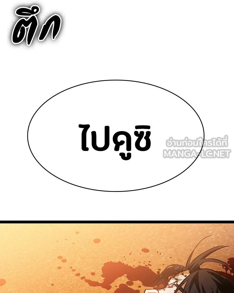 Day Walker ตอนที่ 2 144