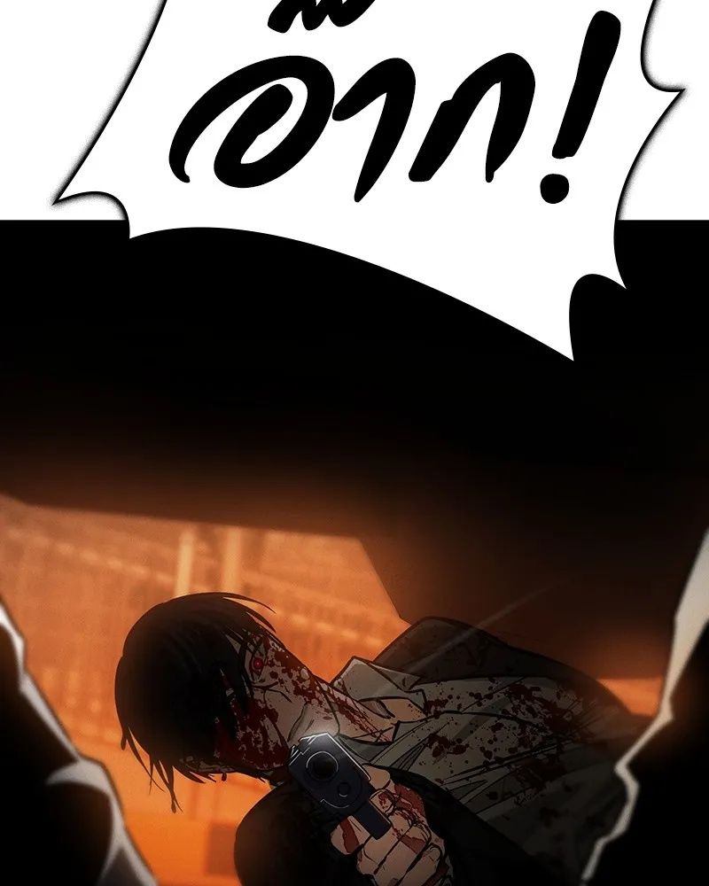Day Walker ตอนที่ 2 148