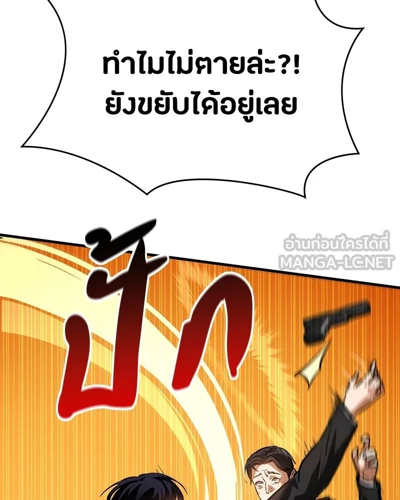 Day Walker ตอนที่ 2 153