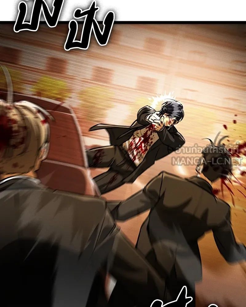 Day Walker ตอนที่ 2 150
