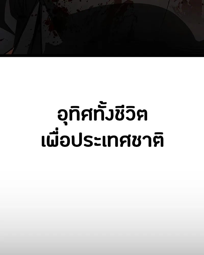 Day Walker ตอนที่ 2 161