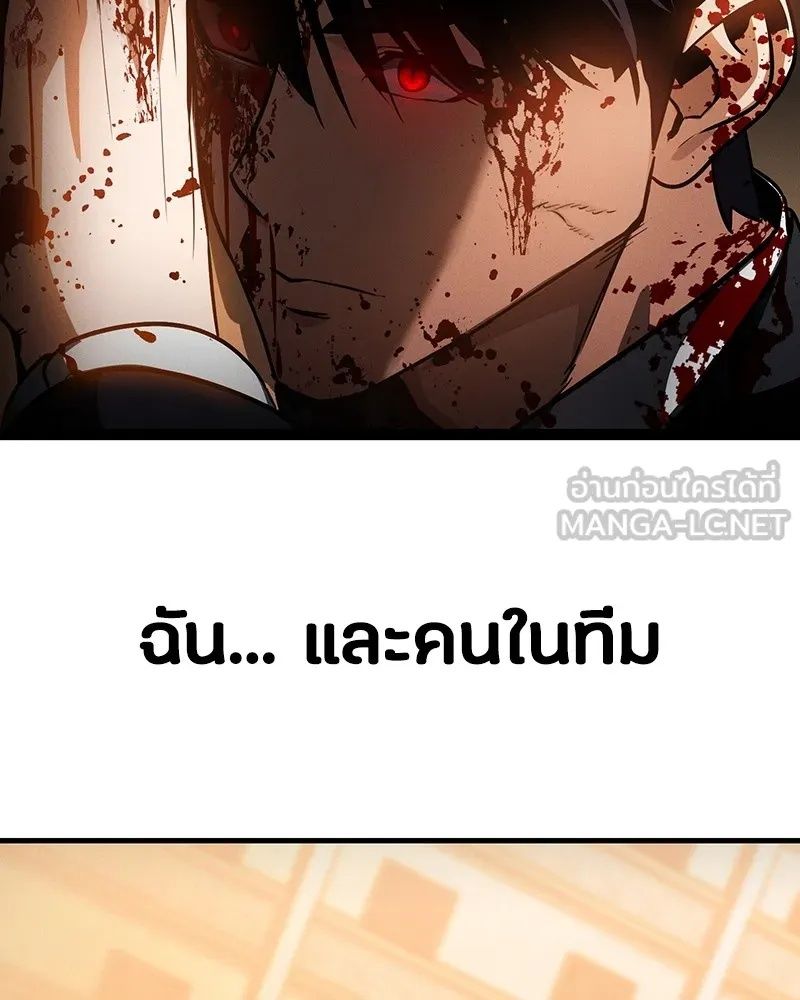 Day Walker ตอนที่ 2 159