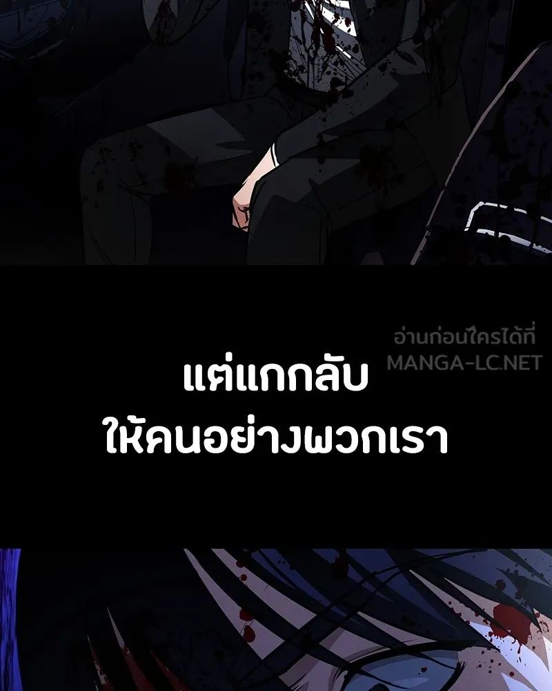 Day Walker ตอนที่ 2 165