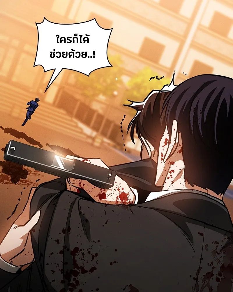 Day Walker ตอนที่ 2 160