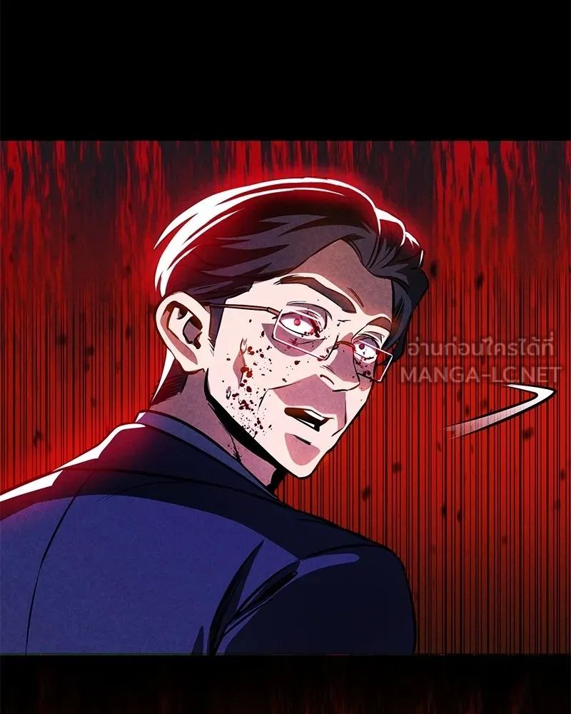 Day Walker ตอนที่ 2 168