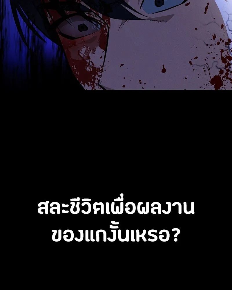 Day Walker ตอนที่ 2 166
