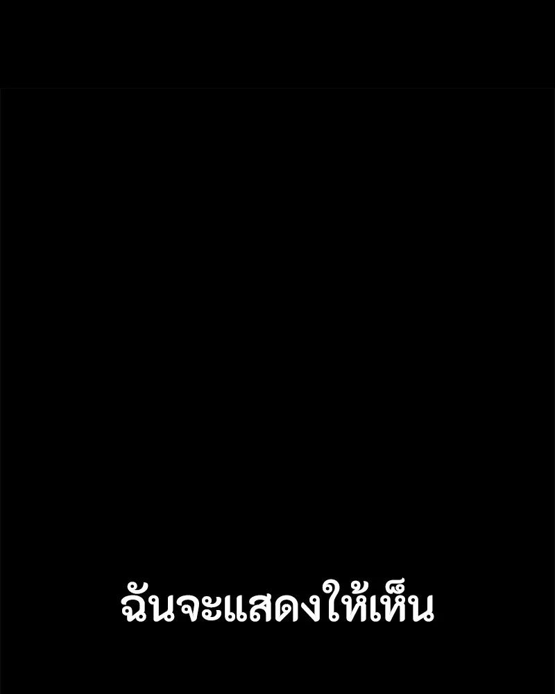 Day Walker ตอนที่ 2 167