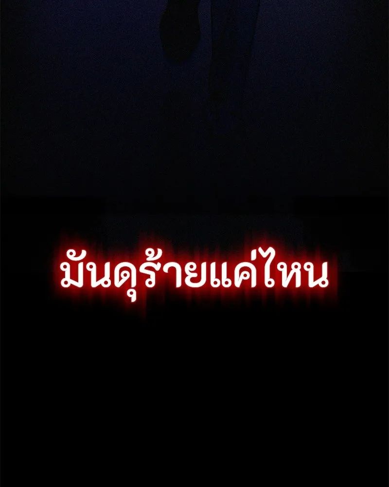 Day Walker ตอนที่ 2 176