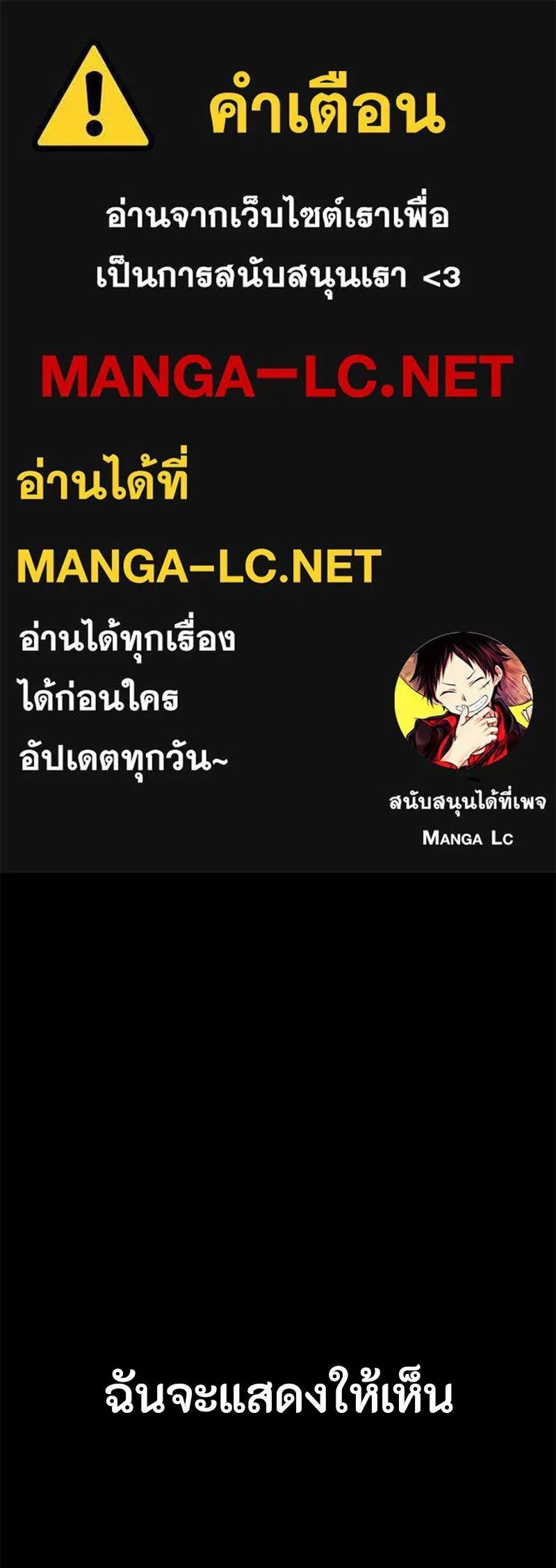 Day Walker ตอนที่ 3 1