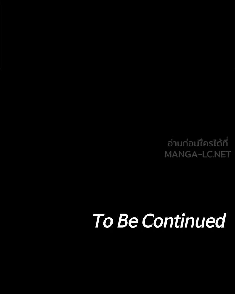 Day Walker ตอนที่ 2 177