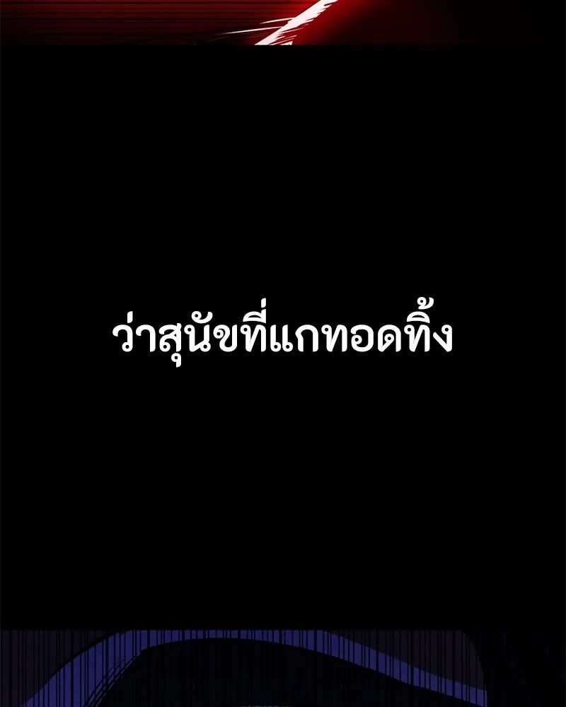 Day Walker ตอนที่ 3 5