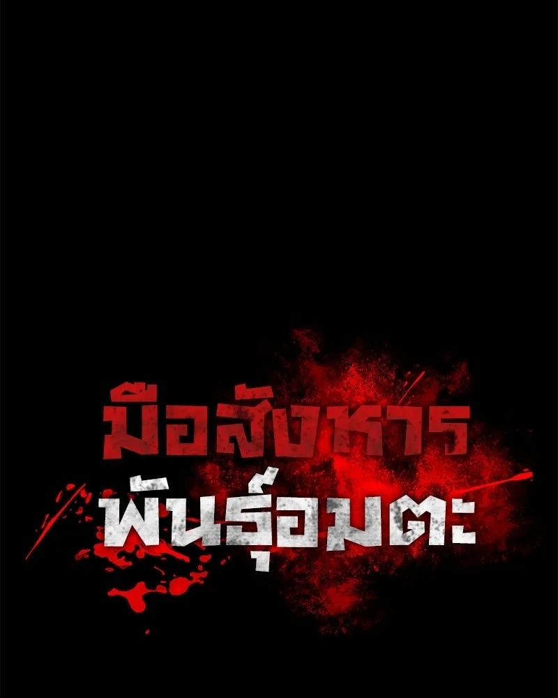 Day Walker ตอนที่ 3 11