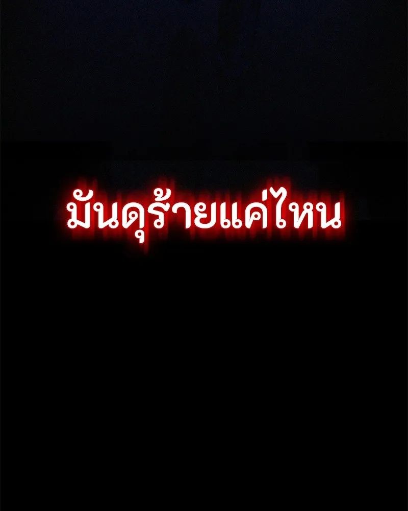 Day Walker ตอนที่ 3 10