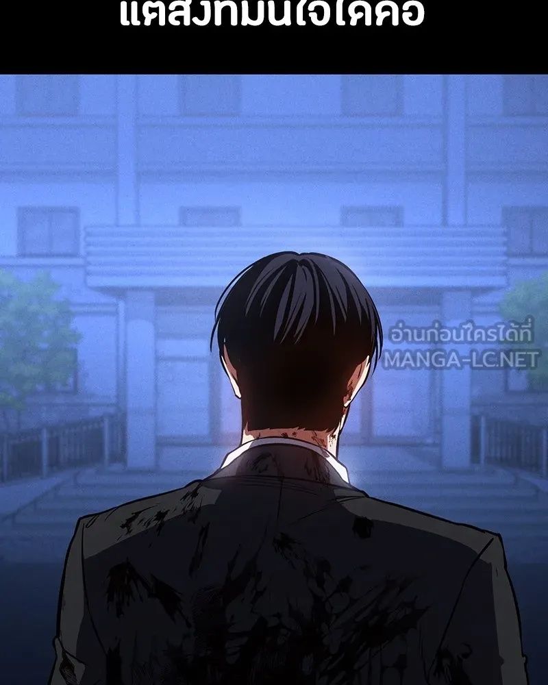 Day Walker ตอนที่ 3 18