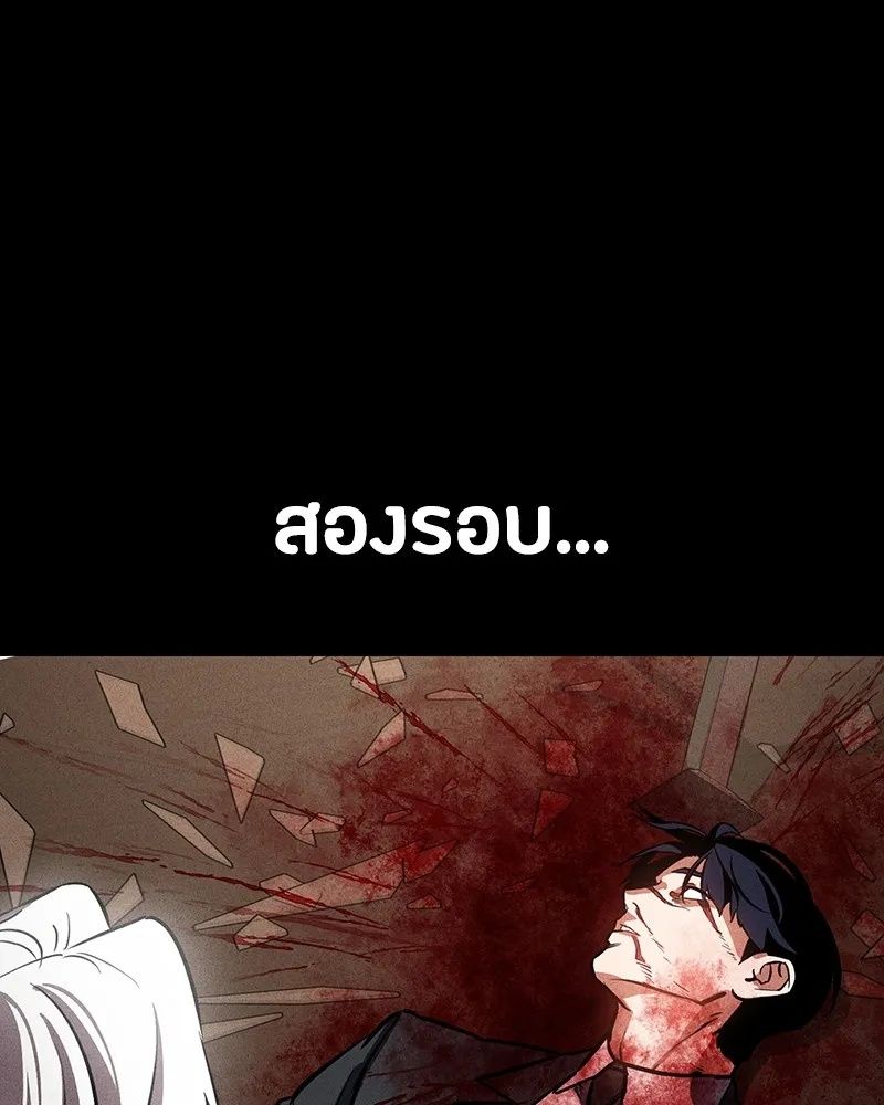 Day Walker ตอนที่ 3 13