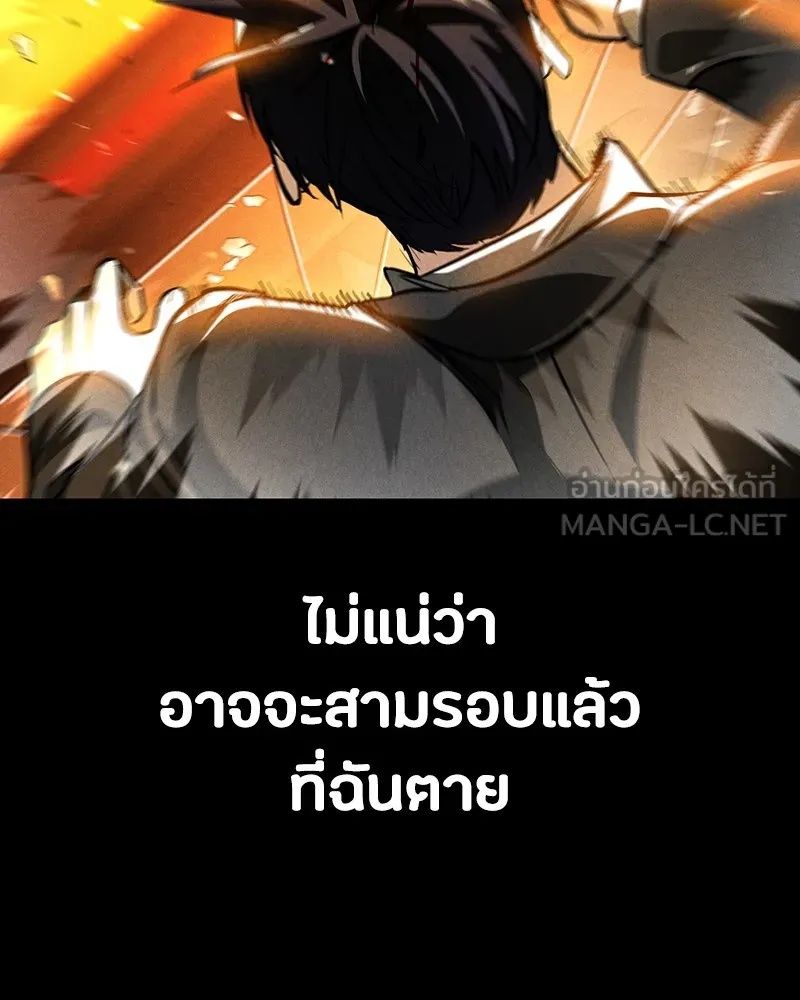 Day Walker ตอนที่ 3 15
