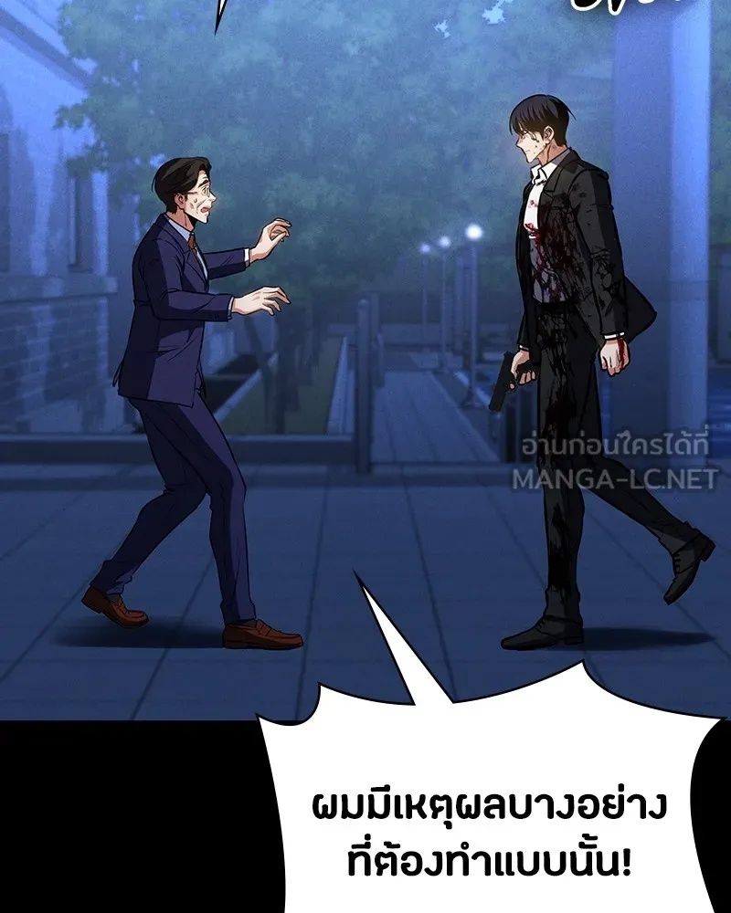 Day Walker ตอนที่ 3 24