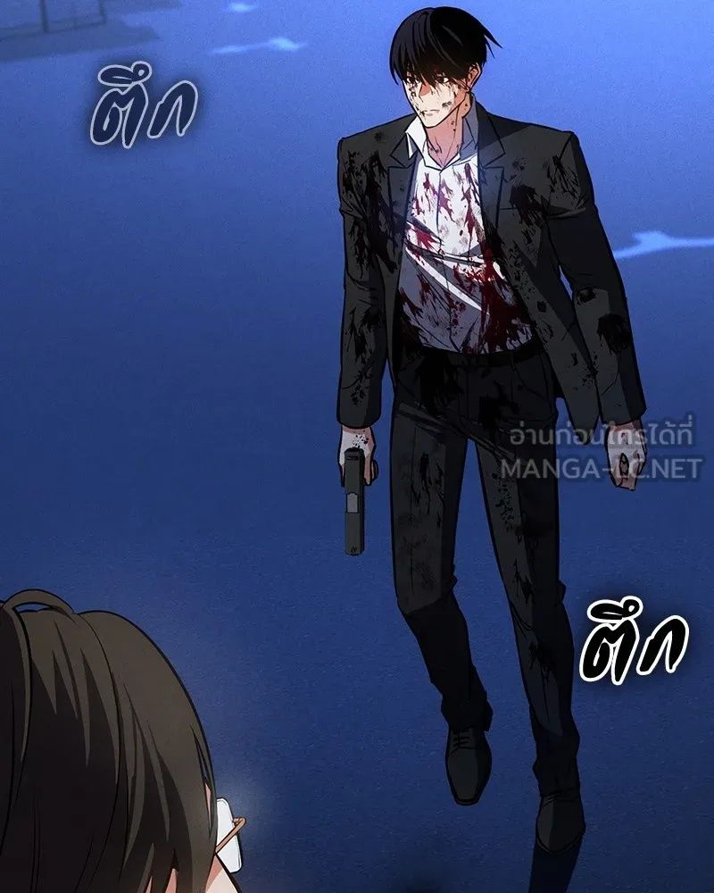 Day Walker ตอนที่ 3 21