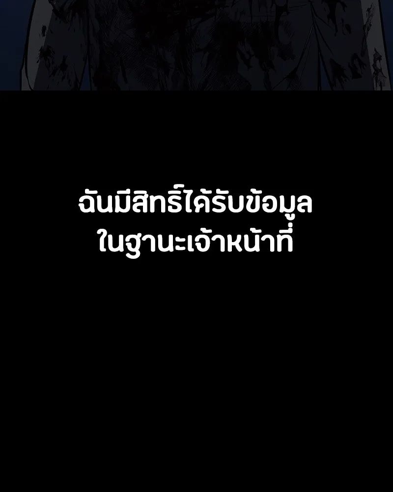 Day Walker ตอนที่ 3 19
