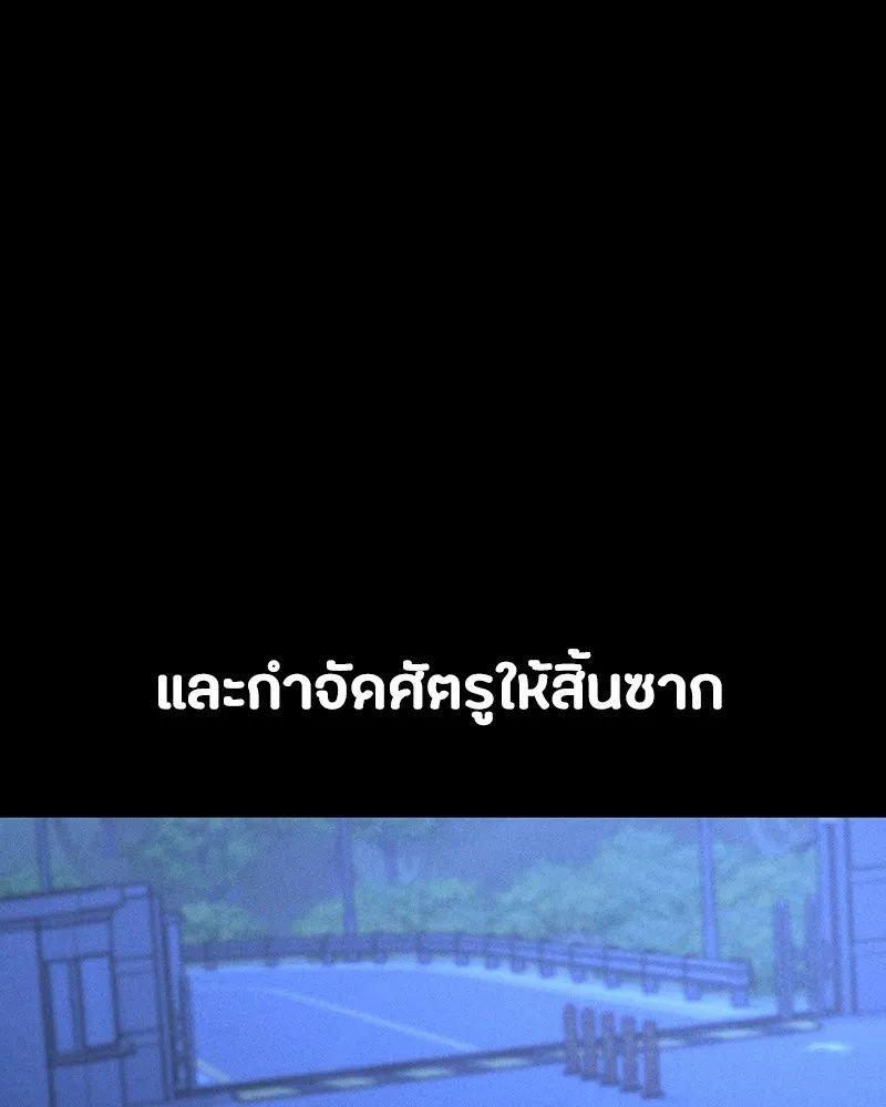 Day Walker ตอนที่ 3 20
