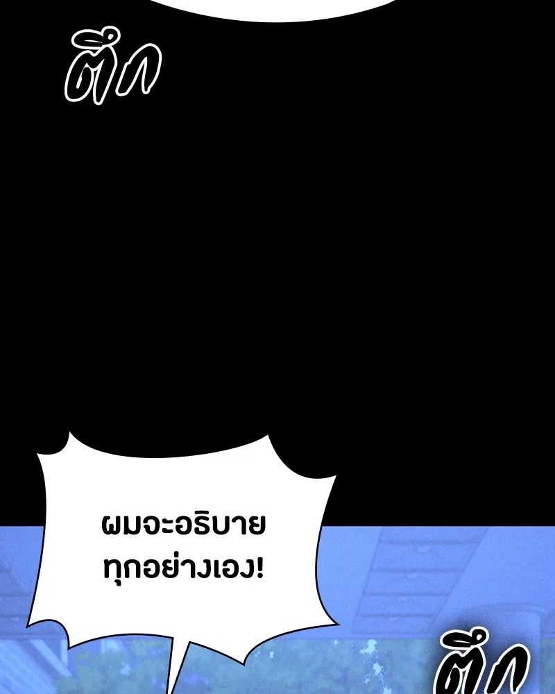 Day Walker ตอนที่ 3 23