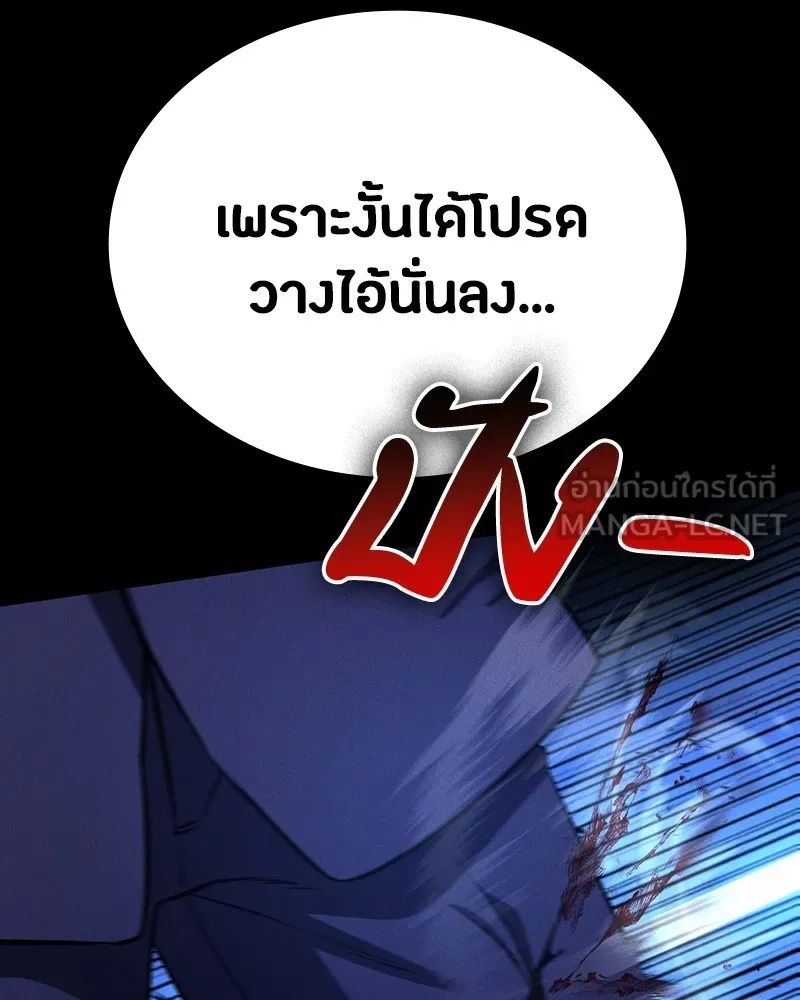 Day Walker ตอนที่ 3 27
