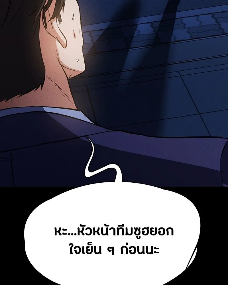 Day Walker ตอนที่ 3 22