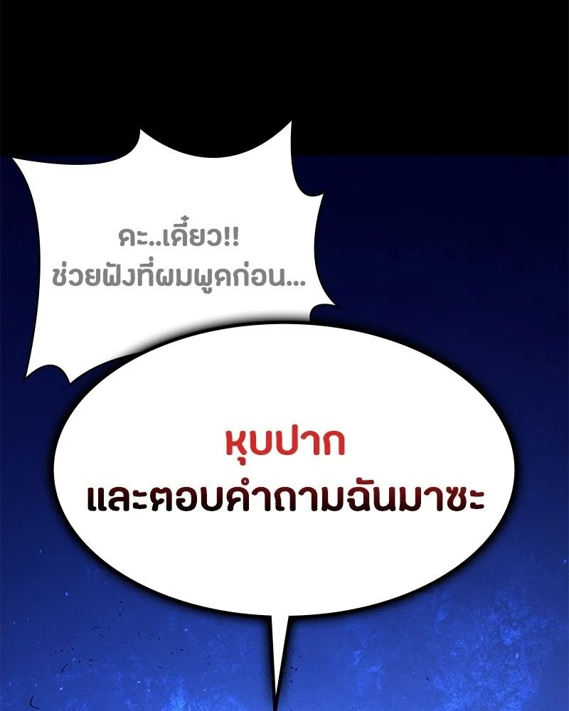 Day Walker ตอนที่ 3 31