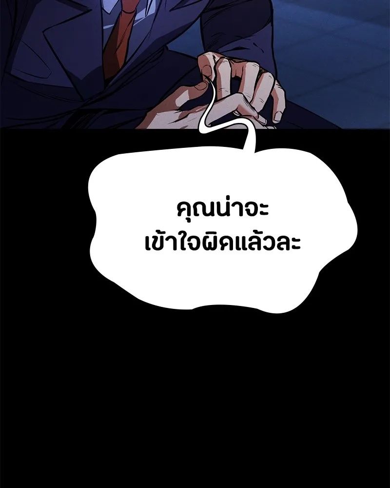 Day Walker ตอนที่ 3 35