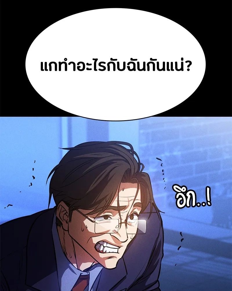 Day Walker ตอนที่ 3 34