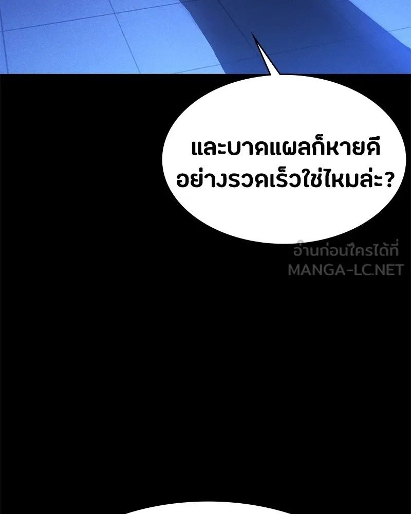 Day Walker ตอนที่ 3 42