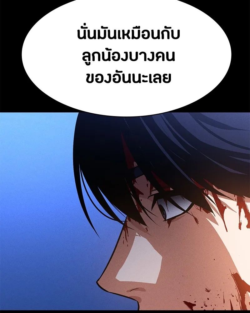 Day Walker ตอนที่ 3 43
