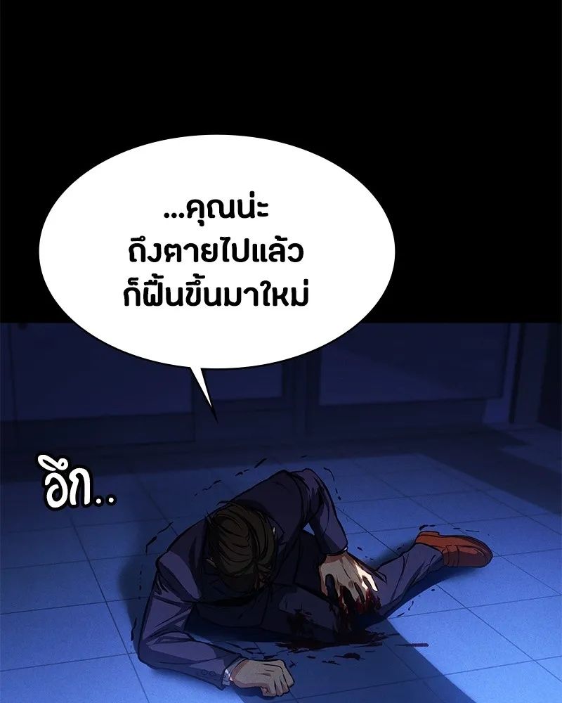Day Walker ตอนที่ 3 41