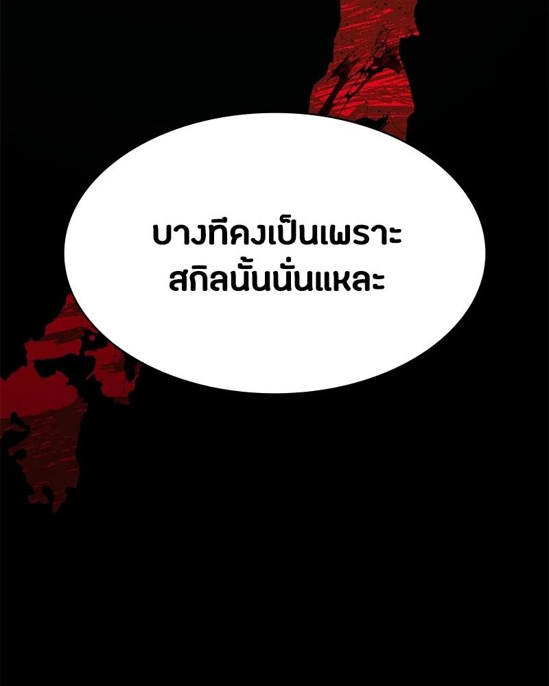 Day Walker ตอนที่ 3 47