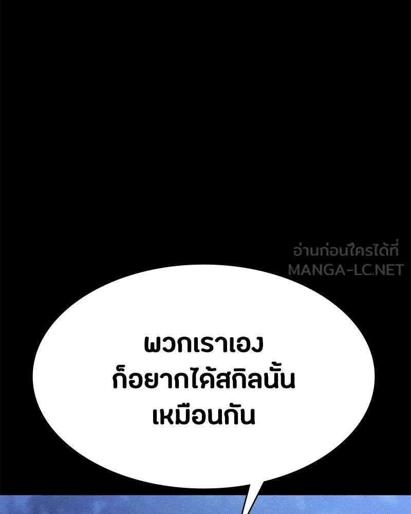 Day Walker ตอนที่ 3 48