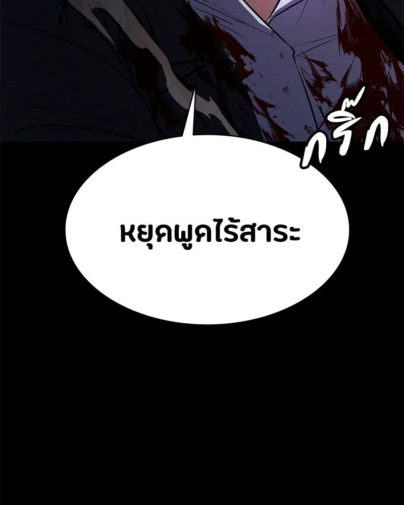 Day Walker ตอนที่ 3 40