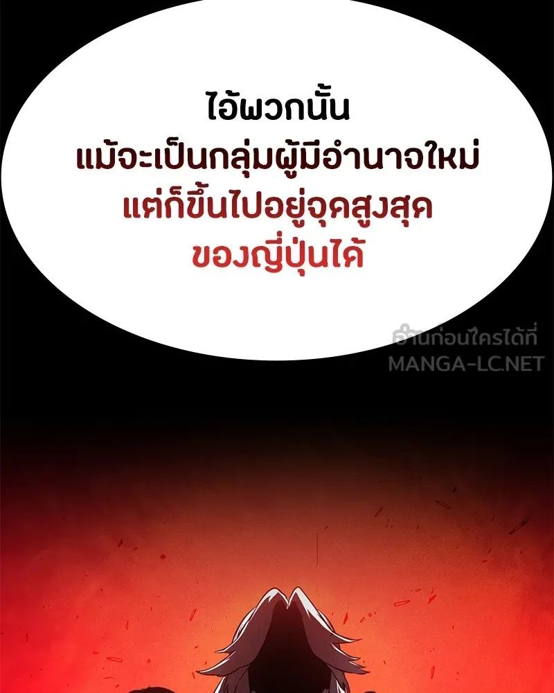 Day Walker ตอนที่ 3 45