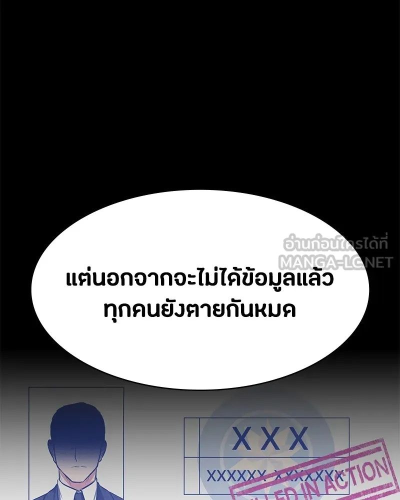 Day Walker ตอนที่ 3 51