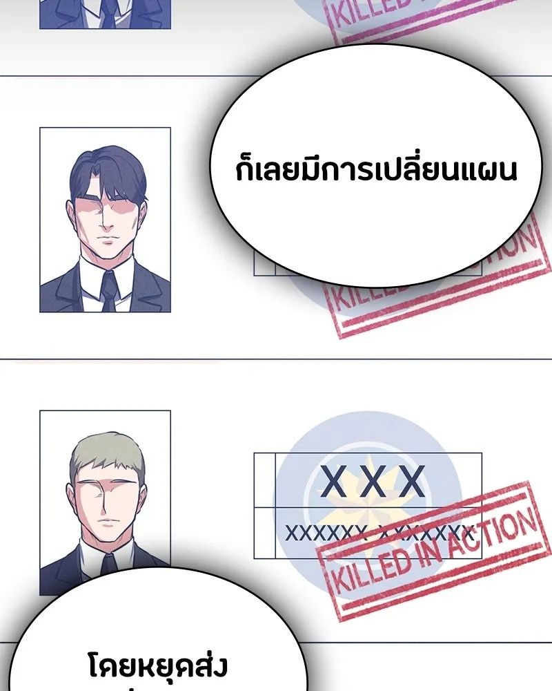 Day Walker ตอนที่ 3 52