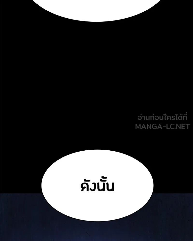 Day Walker ตอนที่ 3 54