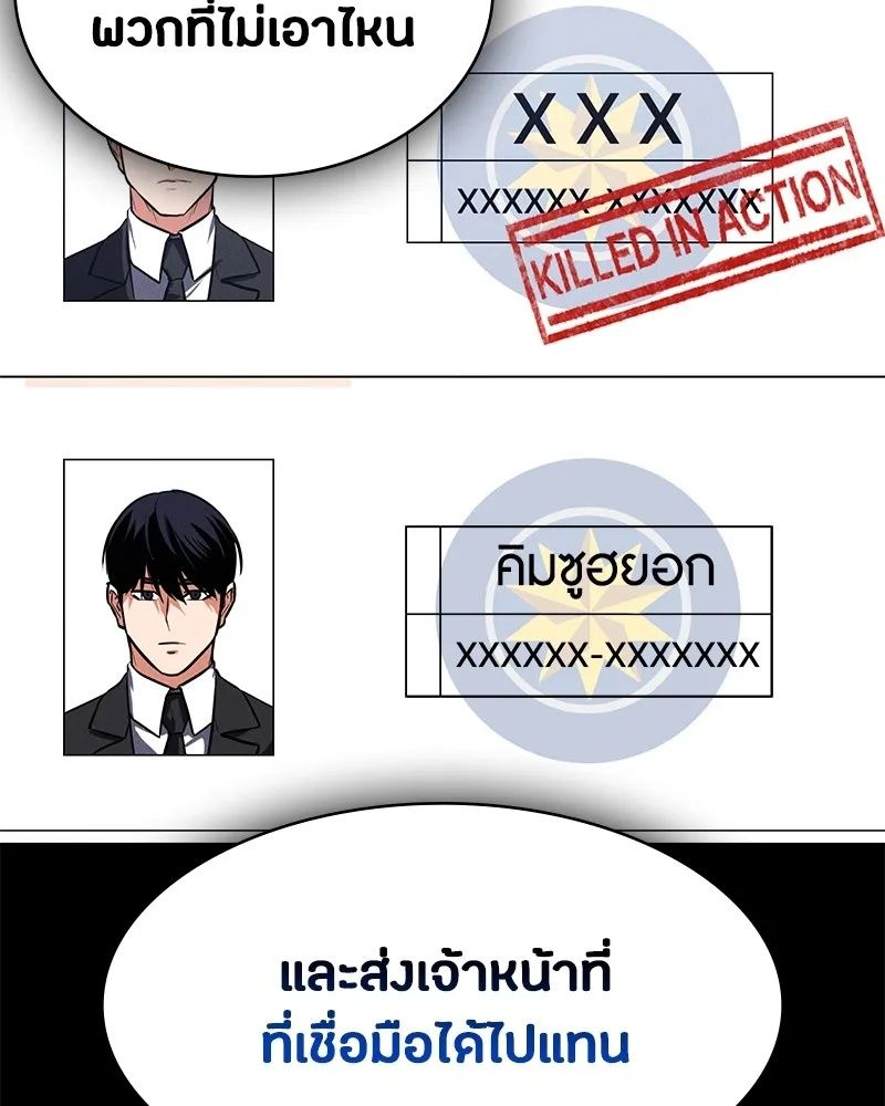 Day Walker ตอนที่ 3 53