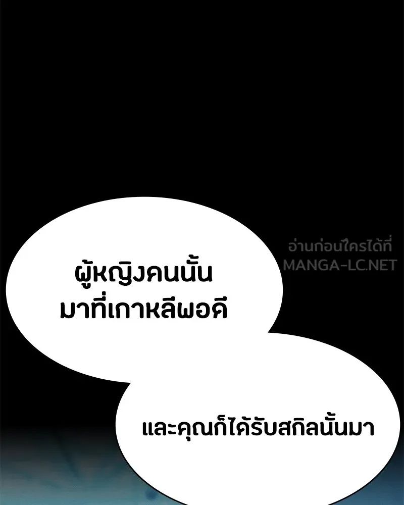 Day Walker ตอนที่ 3 57