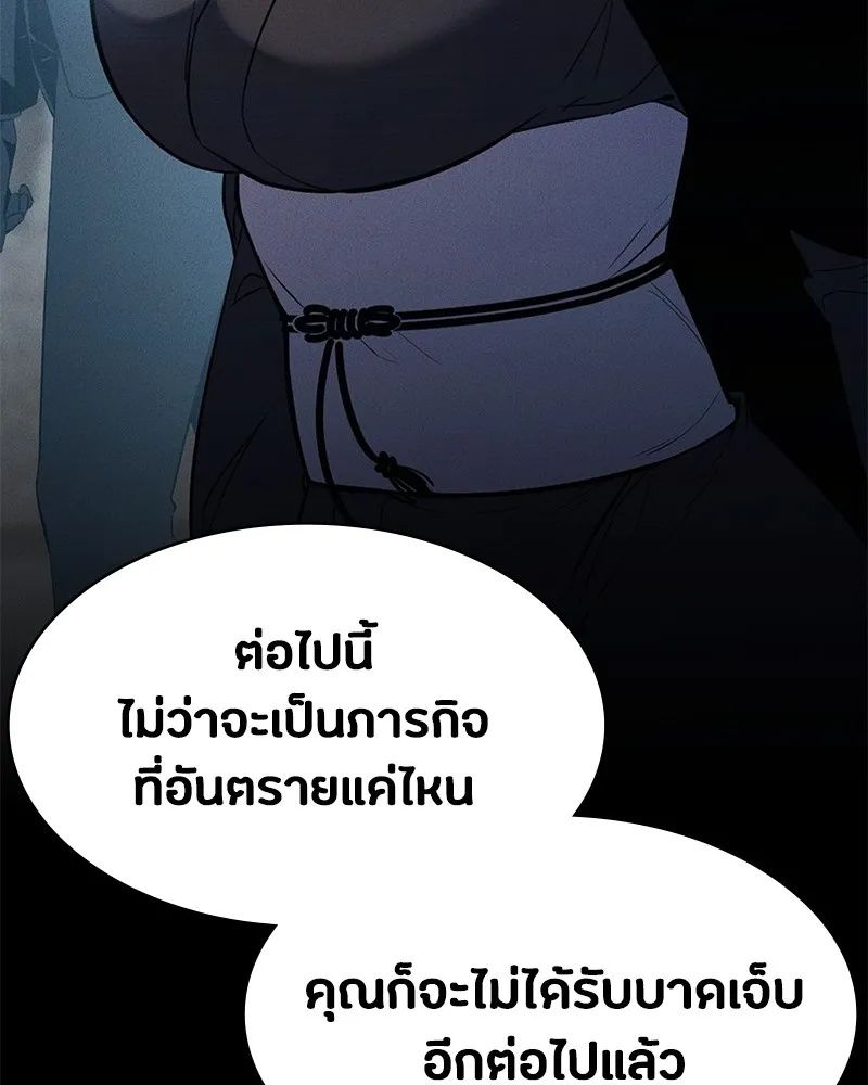 Day Walker ตอนที่ 3 59