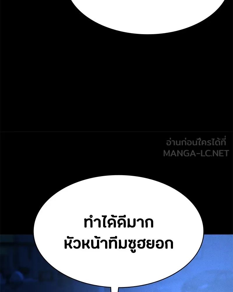 Day Walker ตอนที่ 3 60