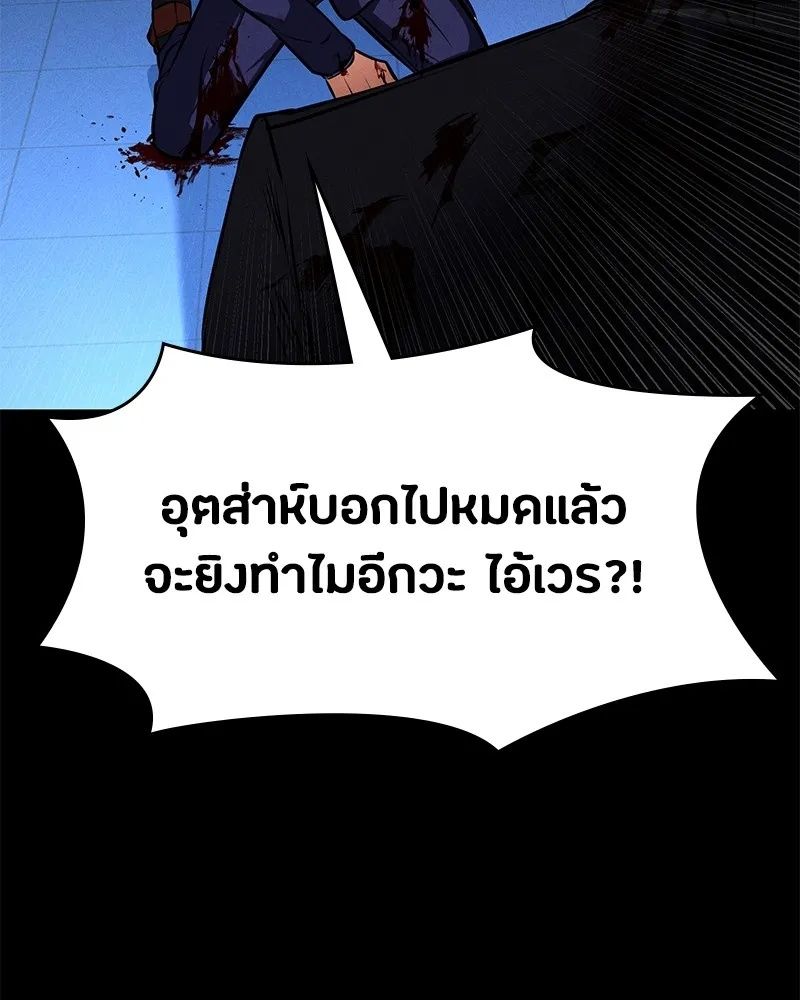 Day Walker ตอนที่ 3 65