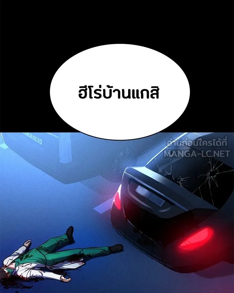 Day Walker ตอนที่ 3 66