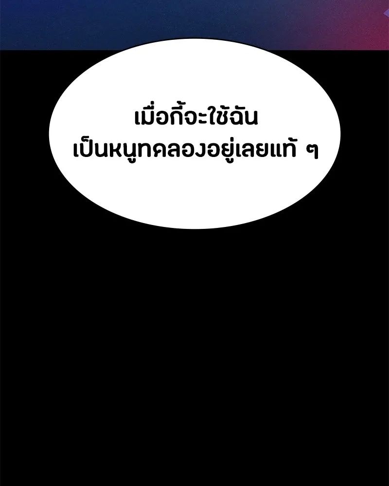 Day Walker ตอนที่ 3 67