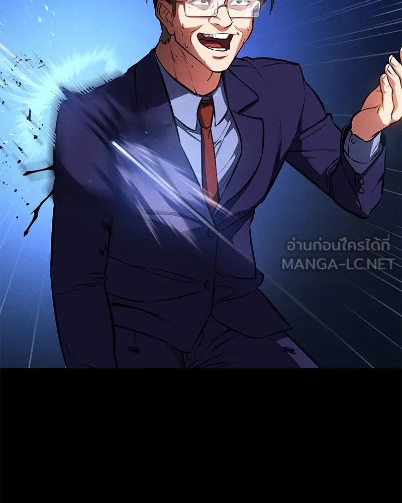 Day Walker ตอนที่ 3 63