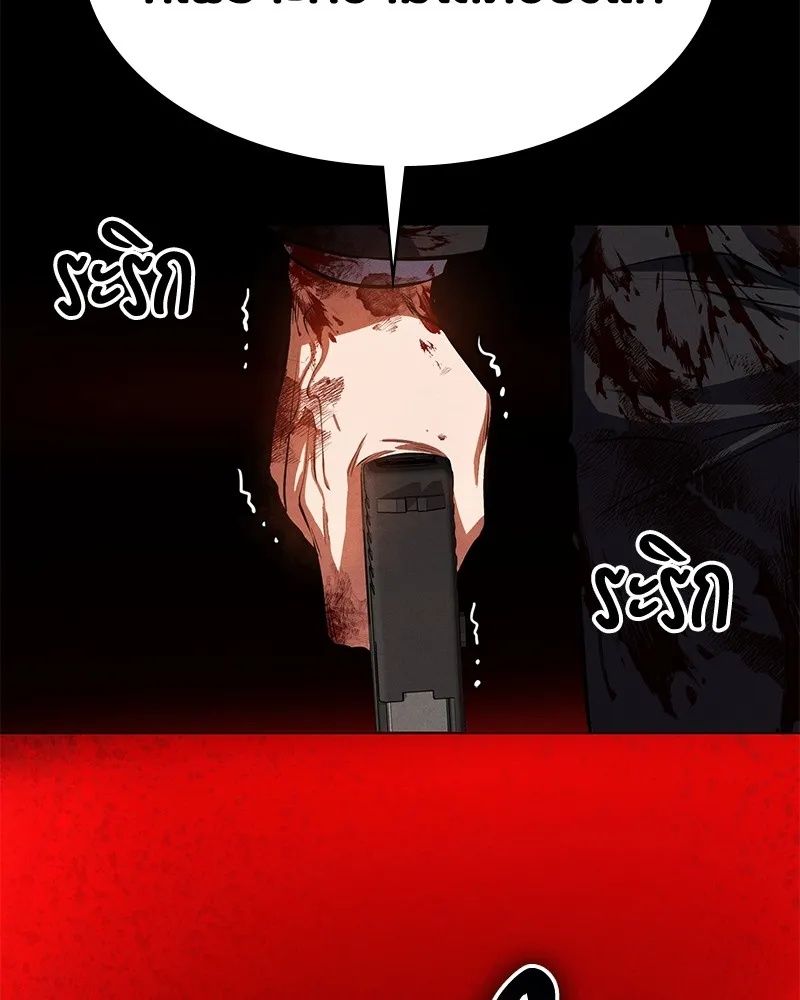 Day Walker ตอนที่ 3 71