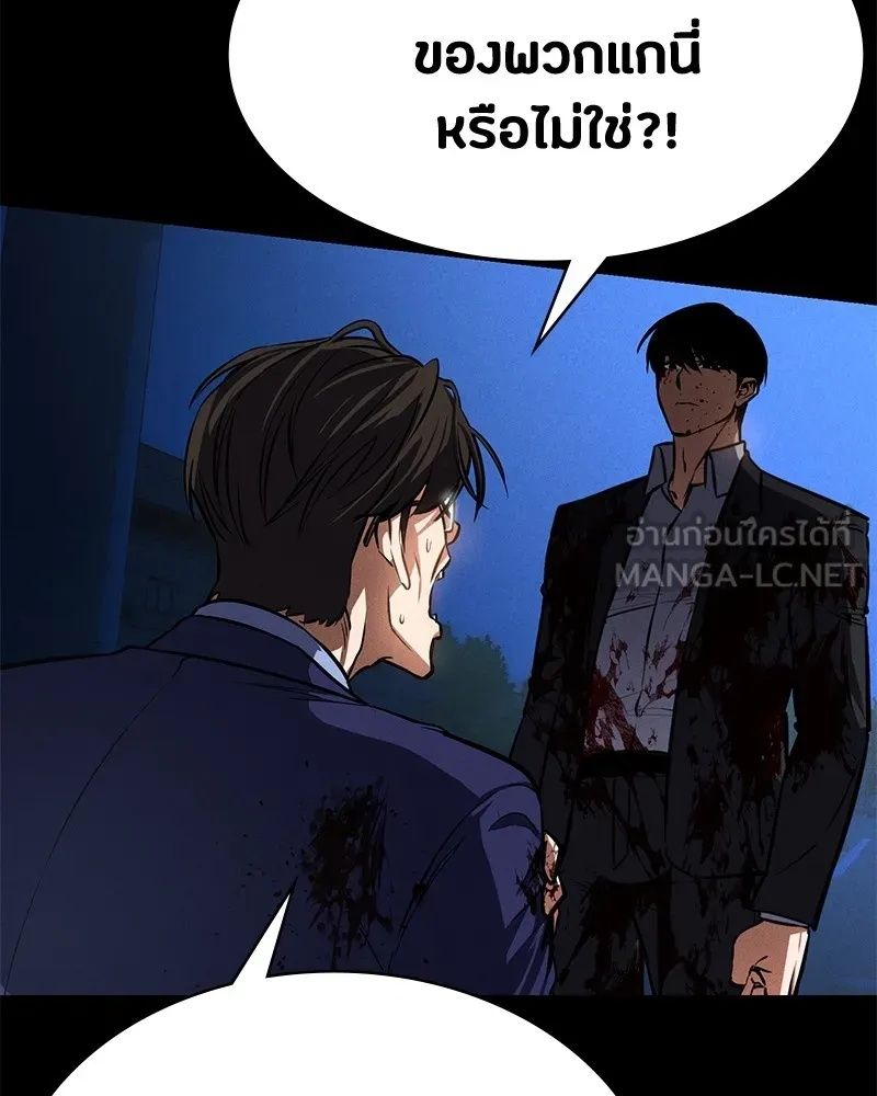 Day Walker ตอนที่ 3 78